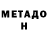 Первитин пудра Jose Ferreras