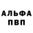 A-PVP Crystall Anna Mikhaylov