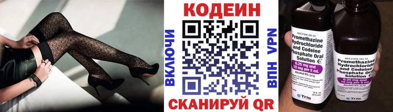 Кодеиновый сироп Lean напиток Lean (лин)  Купить  Нижнеудинск 