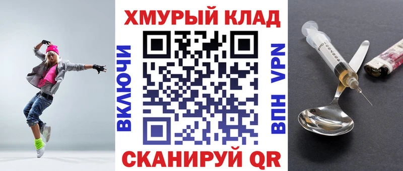 Купить закладки Нижнеудинск Героин VHQ