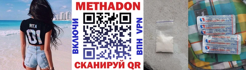 МЕТАДОН мёд Купить закладки Нижнеудинск