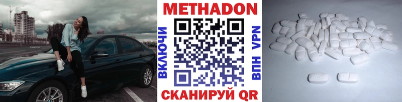 МЕТАДОН methadone Нижнеудинск
