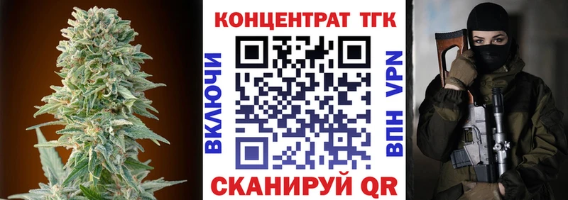Купить где  Нижнеудинск  Дистиллят ТГК концентрат 
